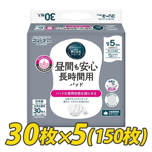 昼間も安心長時間用パッド 大人用紙おむつ パッド (おしっこ約5回分)30枚×5(150枚) DTS-185 8,699円