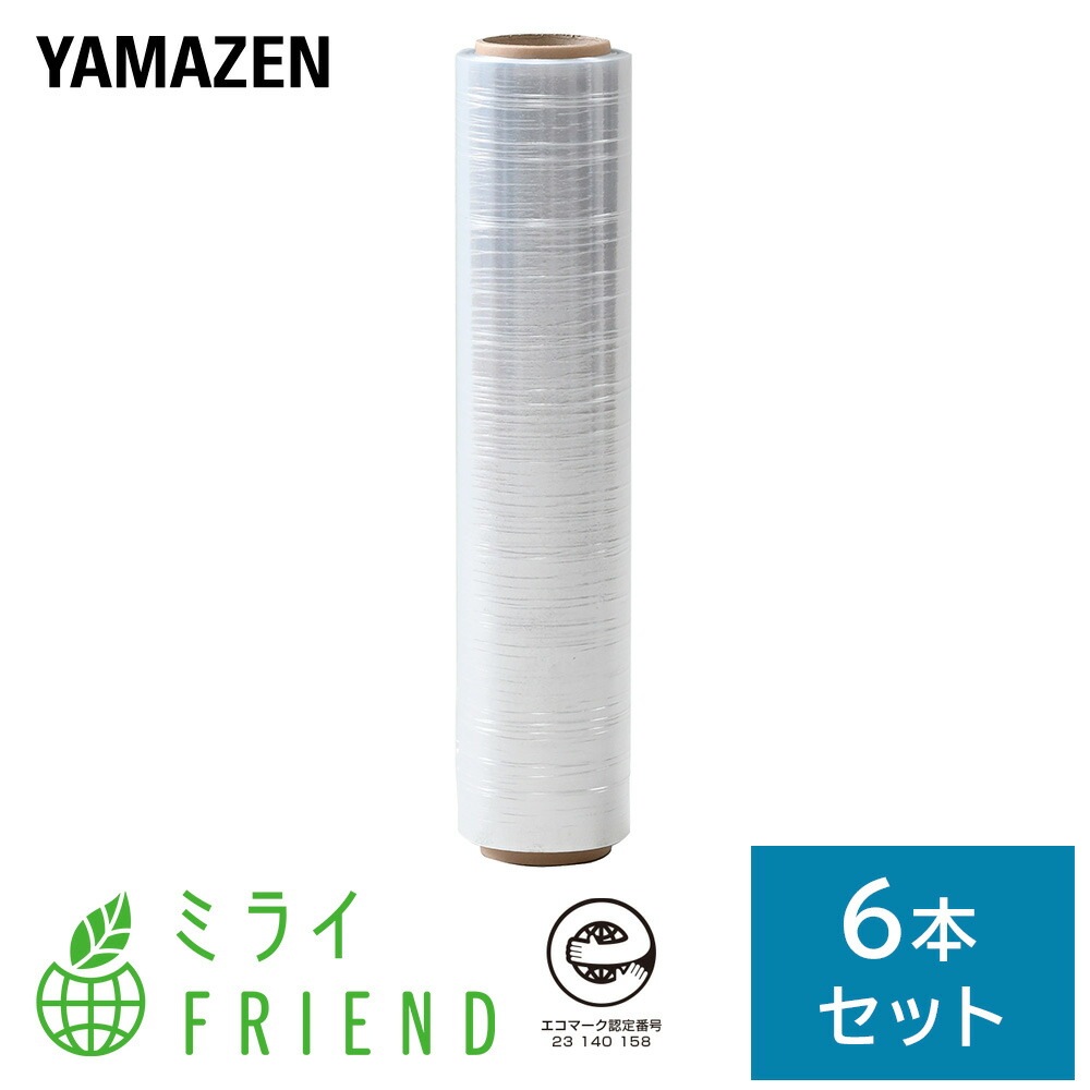 手でちぎれる再生ストレッチフィルム エコマーク取得 6本セット RSF-153