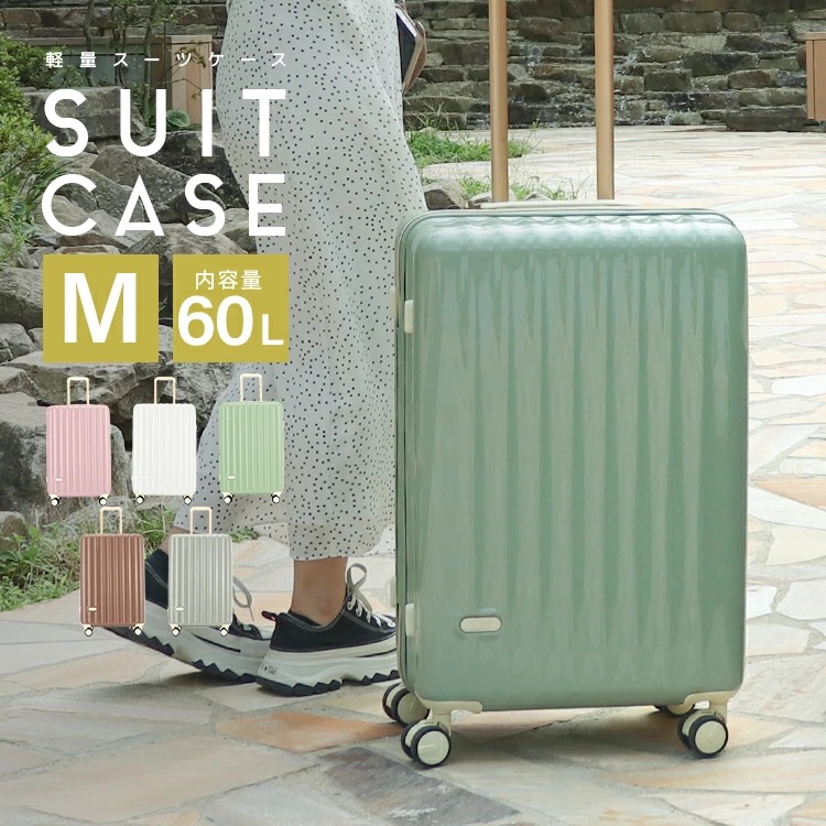 スーツケース キャリーケース カラースーツケース 60L Mサイズ 中型 大型 キャリーバッグ 軽量 TSAロック 旅行 かばん おしゃれ キャリーバック 旅行バッグ トランク フレームタイプ 4日