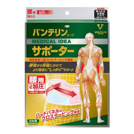 バンテリン加圧サポーター 腰用固定タイプ ゆったり大きめ/LLサイズ(へそ周り 95~115CM) パステルピンク