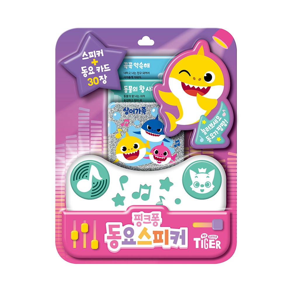 ピンクフォンドンヨースピーカー：サメ家族付き30曲/BESTグッズ