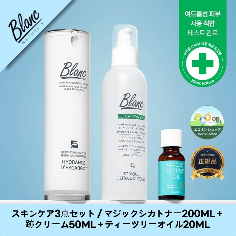 【韓国コスメ】【正規品扱い店】スキンケア3点セット／マジックシカトナー200ML＋跡クリーム50ML＋ティーツリーオイル20ML