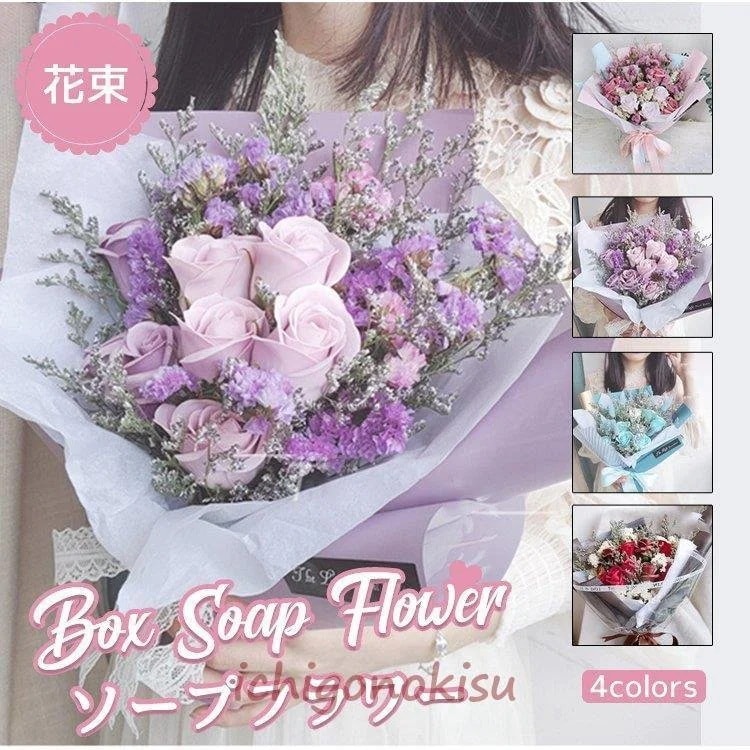 プリザーブドフラワーソープフラワー花束 フラワーボックス母の日 バレンタインデー ホワイトデー バラ