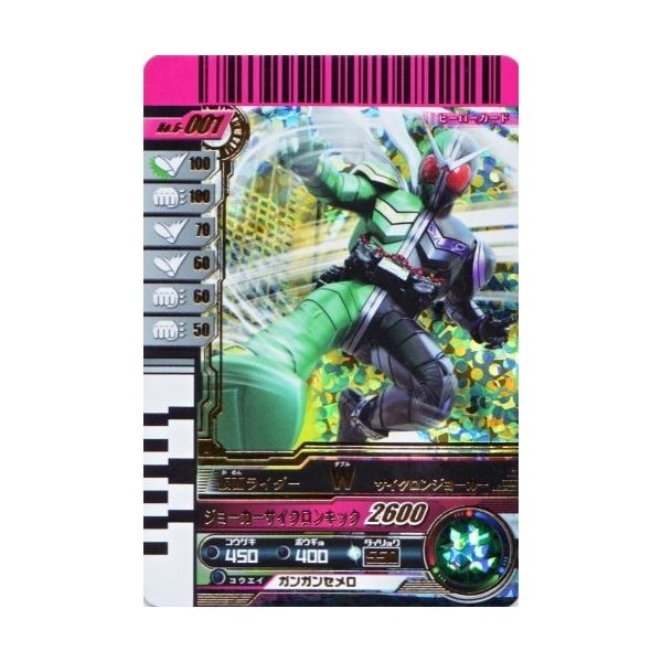 Qoo10] ガンバライド第6弾 LR 仮面ライダーW : おもちゃ・知育