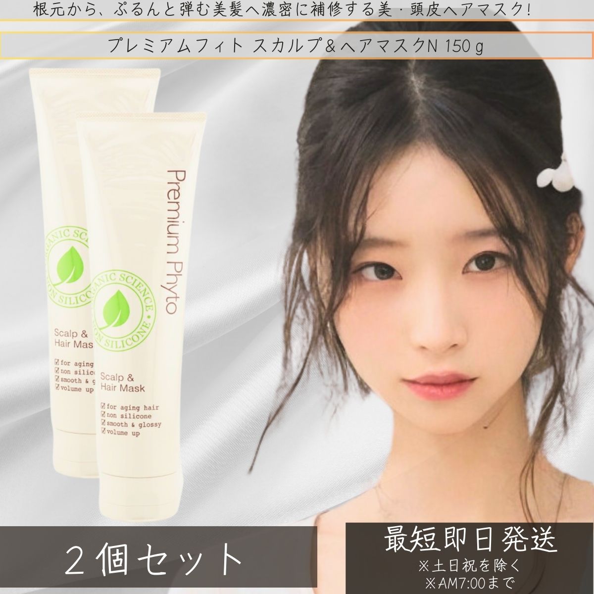 AMPLEUR アンプルール プレミアムフィト スカルプ＆ヘアマスクN 150ｇ ×2個セット トリートメント ヘア ヘアトリートメント ヘアートリートメント ヘアパック パック