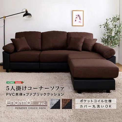 【メーカー直送品】ホームテイスト PCC-5P-GYBK 5人掛けコーナーソファ グレーブラック