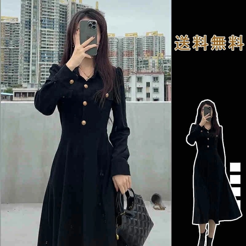 【即納】シャツワンピ ロングワンピース ワンピース 長袖 秋 レディース 長袖ワンピース ロング丈 Aライン フレア ボタン 折襟 無地 ミモレ丈 黒 大きいサイズ 着痩せ きれいめ オシャレ カジュ
