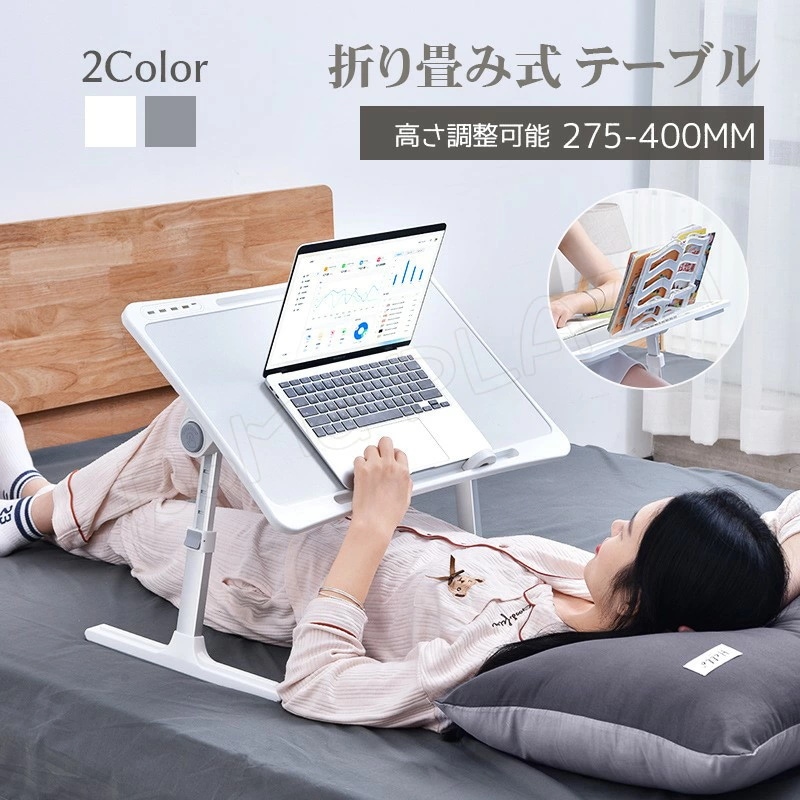 テーブル ローテーブル 折りたたみ 高さ調節 高さ調整 角度調整 机 ベッド ソファー 折り畳み 昇降 収納 座卓 パソコン 子供 一人暮らし 在宅 デスクワーク 仕事 リモート 引き出し デスク テ
