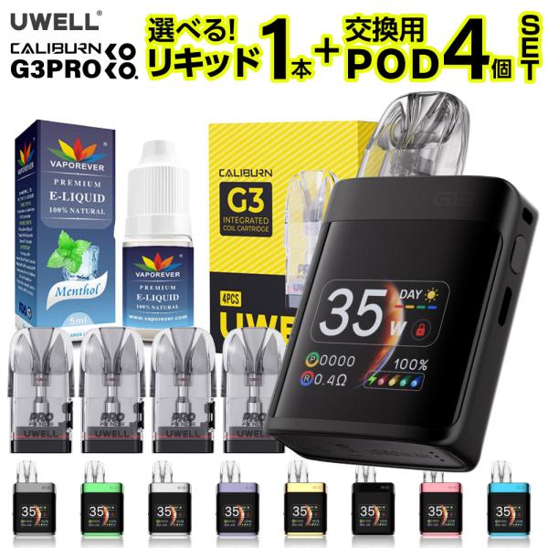 UWELL Caliburn G3 PRO KOKO 電子タバコ ベイプ スターターキット 本体 リキッド おすすめ コンパクト スリム 小型 ユーウェル タール ニコチン0 禁煙