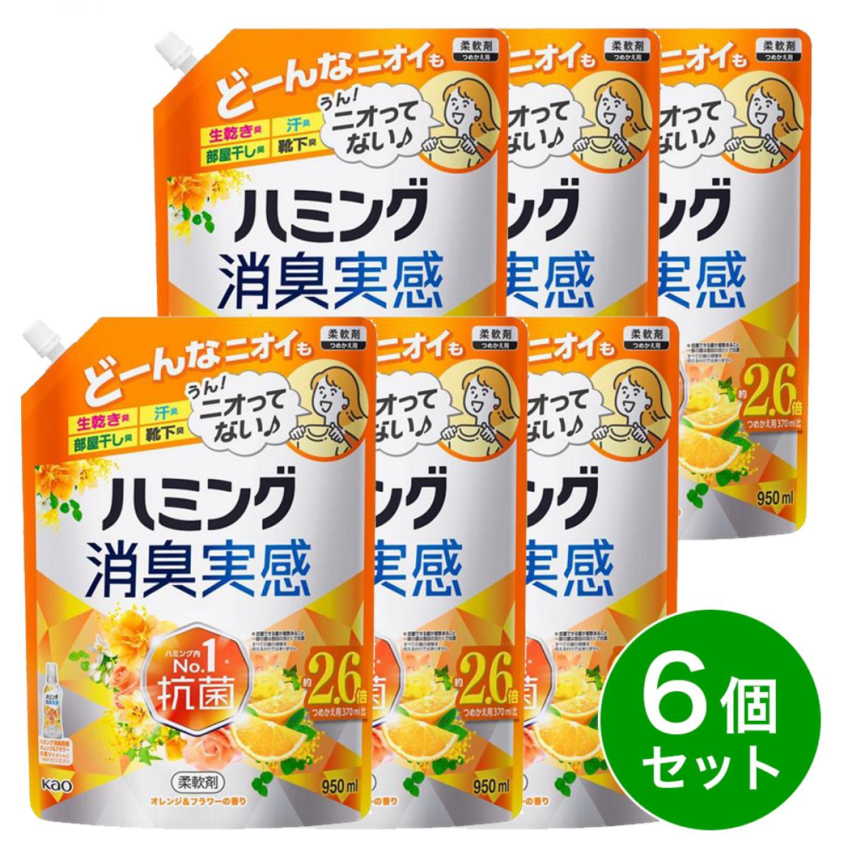 【まとめ買い】花王 ハミング 消臭実感 オレンジ＆フラワーの香り つめかえ用 950ml×6個セット 柔軟剤 詰め替え 詰替