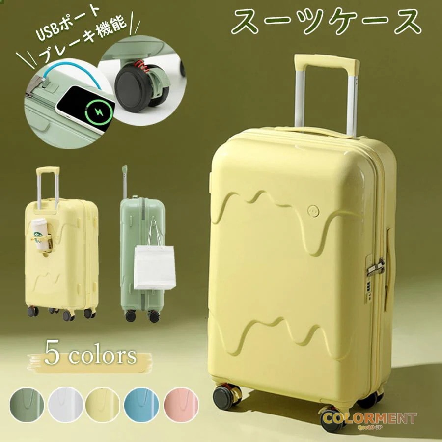 スーツケース 機内持込み キャリーケース Sサイズ Mサイズ TSA USBポート付き カップホルダー搭載 キャリーバッグ カップホルダー搭載 小型 静音 2泊3日
