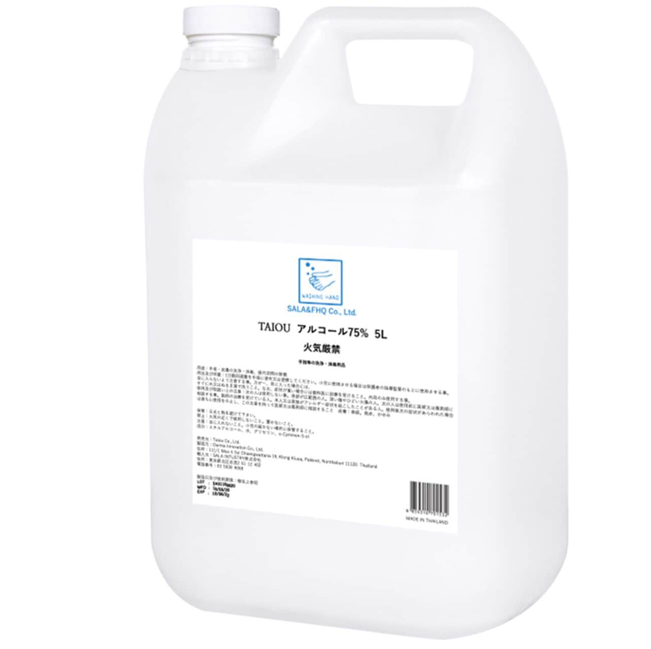 SALA　スプレー詰替え用　手指等の洗浄用品　５L　エタノール