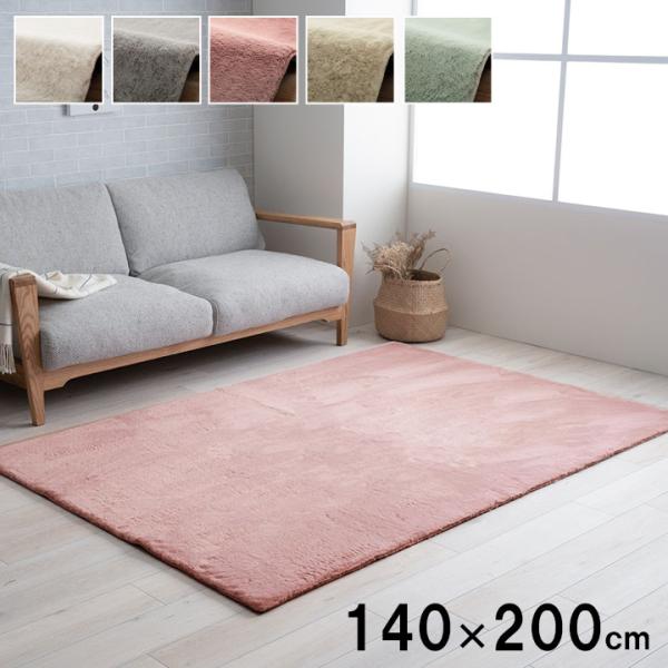 ラピアス カーペット 絨毯 無地ラグ ラグ ルームマット ソファー前 ふわふわラグ 抗菌防臭 フェイクファー 韓国 北欧 ホワイトインテリア こたつRPAS140