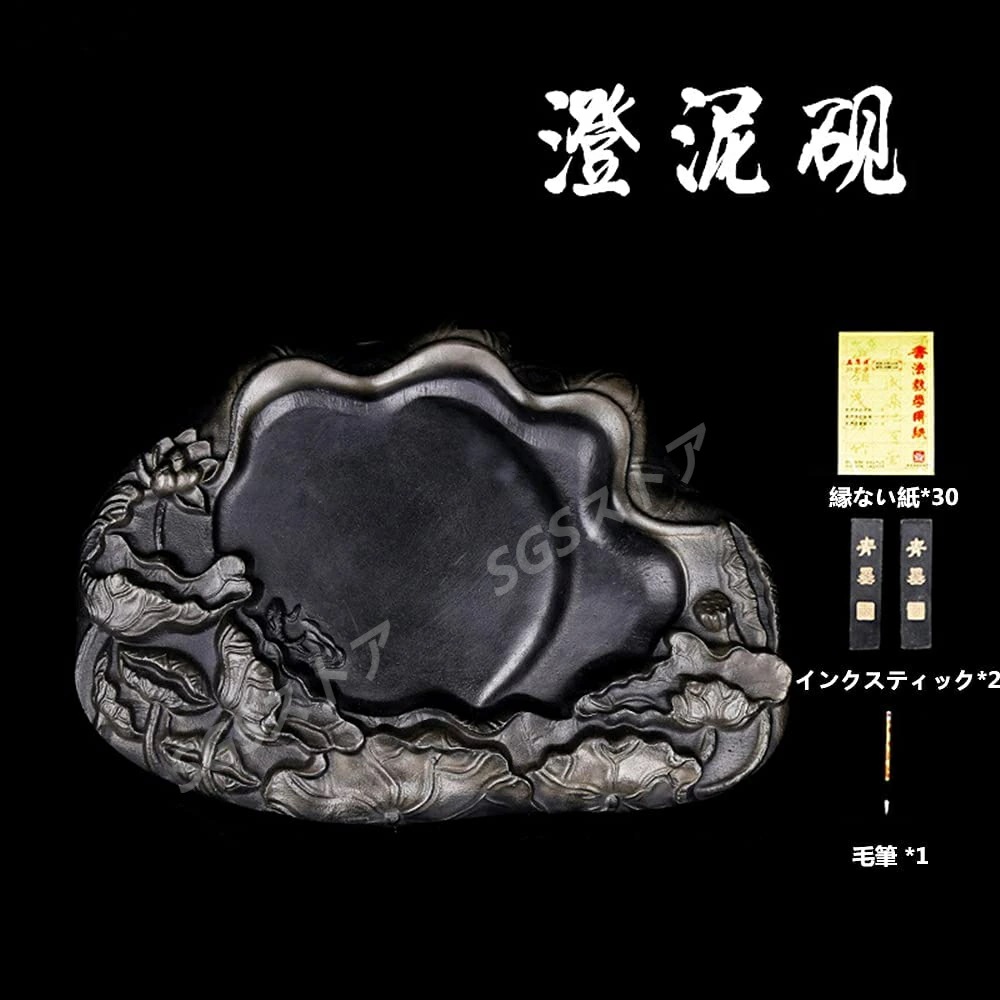 硯 中国四大名硯 高級書道用具 ハイエンド 中華名物 墨おり良い 心地よい磨り心地 書道マスター 毛筆付け インクスティック付け
