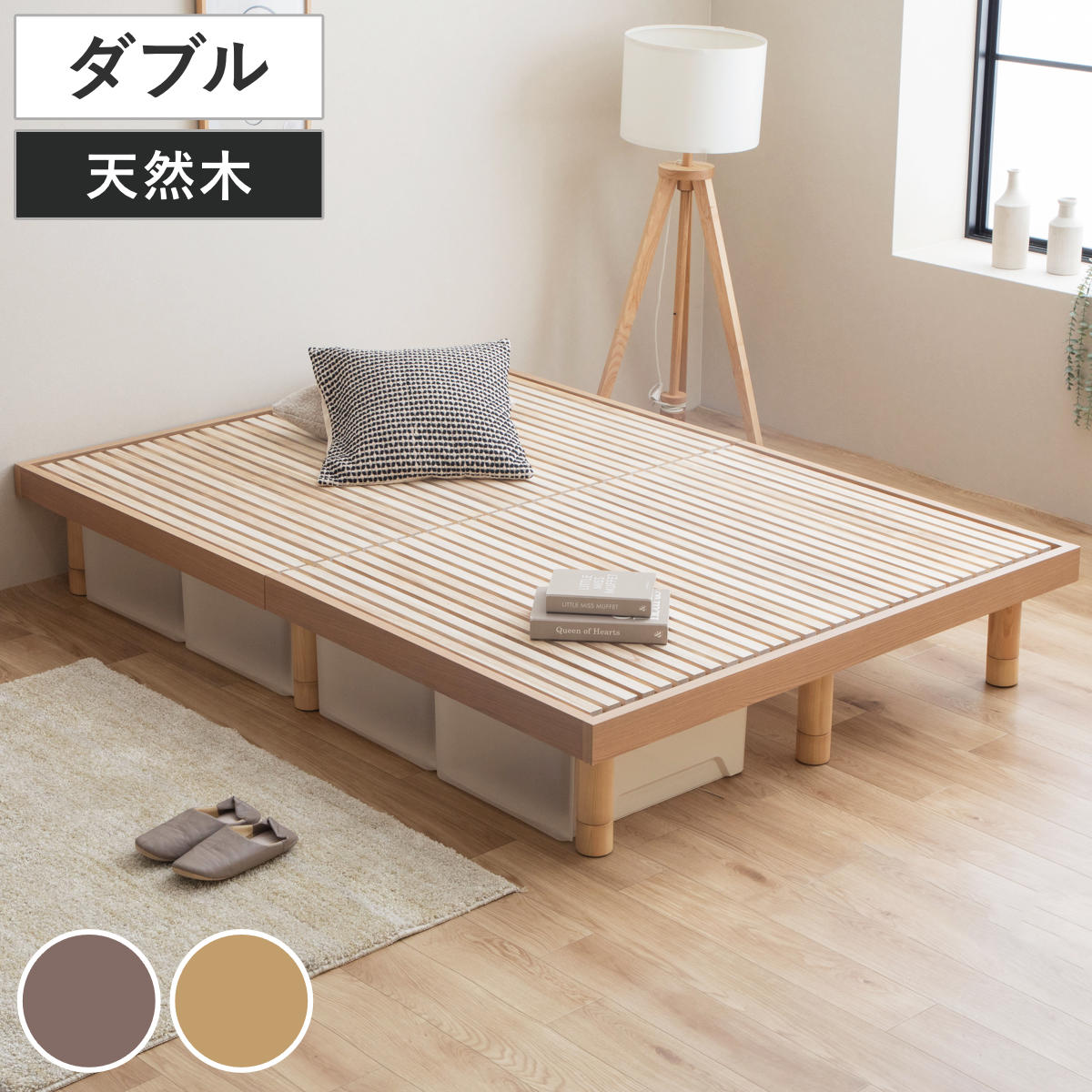 すのこベッド ダブル 桐製 天然木 簡単組立 susu ベッド 高さ調節 すのこ 木製 桐 組み立て簡単 ベッドフレーム ステージベッド 4段階 調節 寝具 グレー ナチュラル ヘッドレス