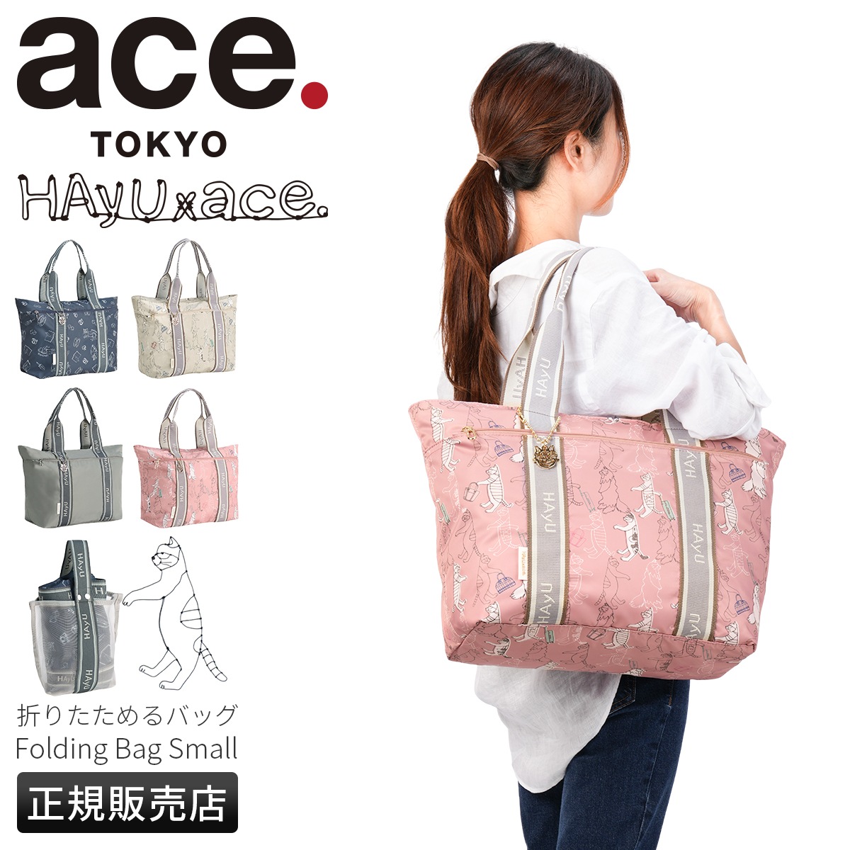 フォールディングバッグ トートバッグ 22L HAyU 17861