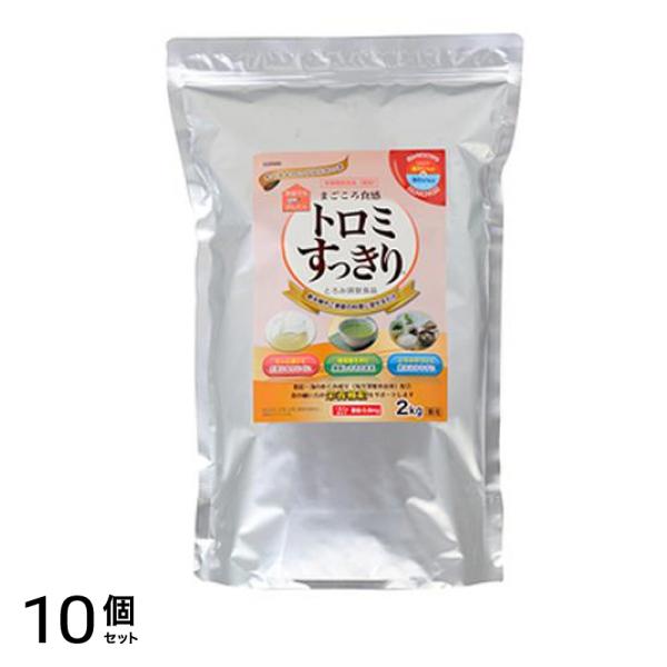 とろみ調整食品 トロミすっきり 徳用 2kg 10個セット