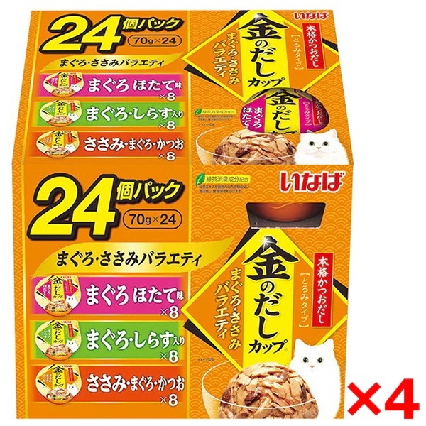 4個セット いなば 金のだしカップ 24個パック まぐろささみバラエティ