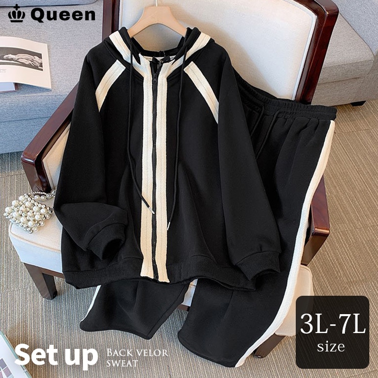 大きいサイズ レディース スウェット セットアップ 上下セット ライン パーカー パンツ 長袖 黒 裏起毛 3L 4L 5L 6L 7L 冬 ブラック