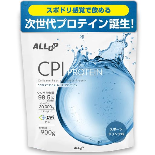 ALLUP CPIプロテイン スポーツドリンク風味 900g クリア プロテイン コラーゲンペプチド スッキリ 溶けやすい 美味しい 低脂質 protein
