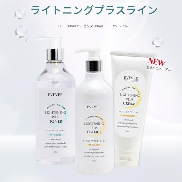 ライトニングプラス3種セット [エッセンス500ml/化粧水500ml/クリーム・高保湿200ml/トーンアップと透明感を叶える韓国美容液] 高保湿クリーム, 乾燥肌, 肌バリア, しっとりケア, 韓