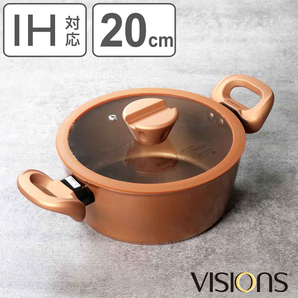 両手鍋 20cm IH対応 VISIONS GOLD Coating シチューポット なべ お鍋 ガス火対応 オール熱源対応 ガラス蓋付き アルミ鍋 20センチ アルミ製両手鍋 軽量 軽い