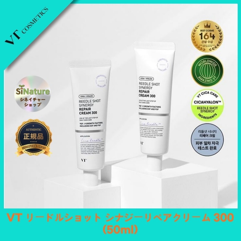 【NEW】【正規品扱い店】リードルショット シナジーリペアクリーム 300 (50ml) - 疲れた肌を力強くしっかりケア 韓国コスメ