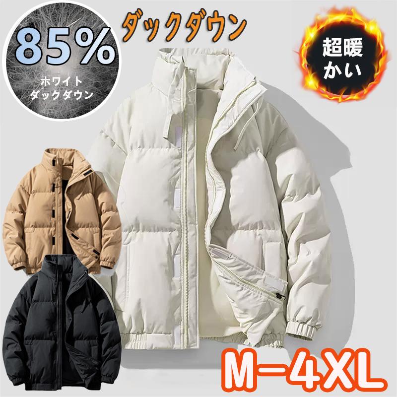 ダウンジャケット メンズ ダウンコート 高級 ホワイトダックダウン 立ち襟 黒 おしゃれ カジュアル ジャケット 防寒 防風 軽量 秋冬 8,320円