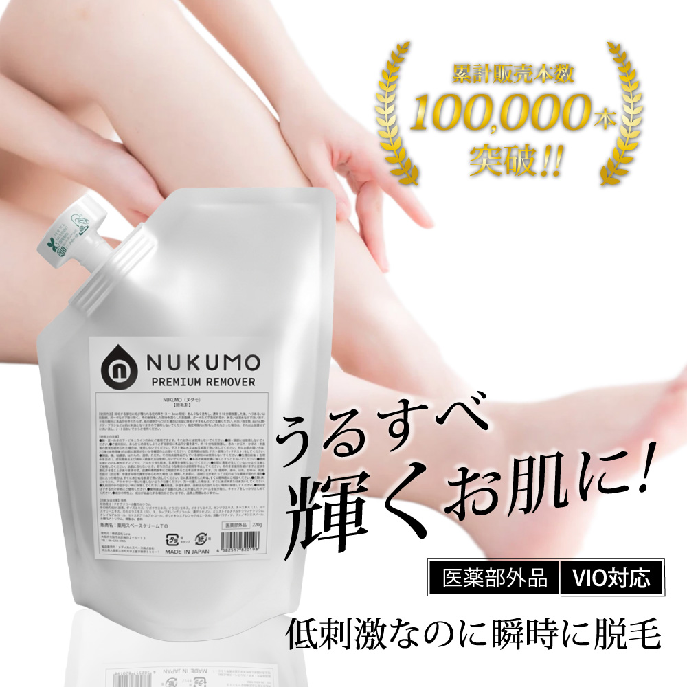 Qoo10] NUKUMO 【除毛・脱毛口コミNO1】除毛クリーム : 脱毛・除毛