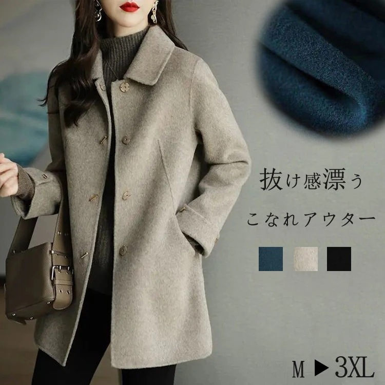 スティンカラーコート ウールコート レディース 40代 冬 黒コート フェイク ウール コート 軽い 暖かい レディース冬コート チェスターコート 大きいサイズ ハーフ丈 アウター 女の子 裏地付き