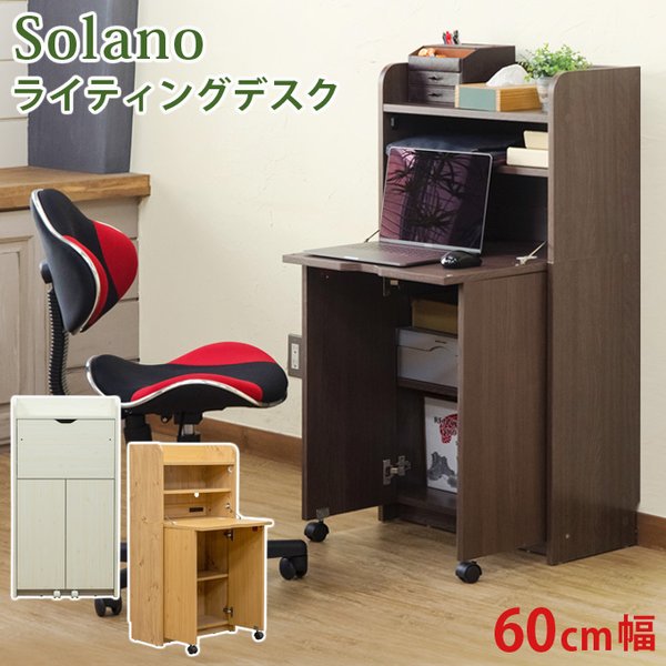 当店だけの限定モデル Solano ライティングデスク 60幅 机・デスク カラー:ホワイト - flaviogimenis.com.br