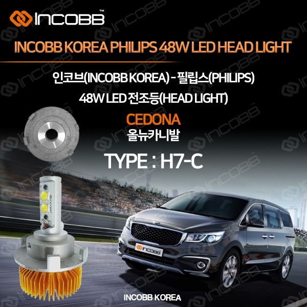 INCOBB KOREA PHILIPS KIA ALL NEW CEDONA 48W LED HEADLIGHT H7-C