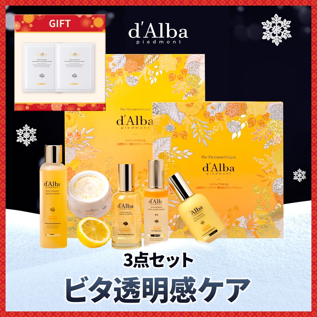 Qoo10] ダルバ 【初売り限定特価】【ビタミンセット】ビタ : キット