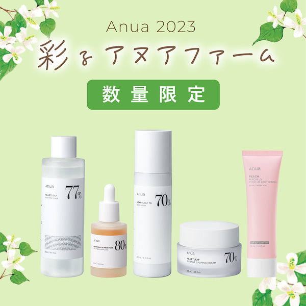 anua 彩るアヌアファーム 桃セット - 化粧水/ローション