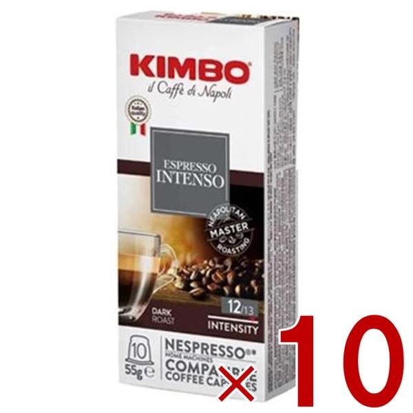 キンボ コーヒー カプセル ネスプレッソ 互換 インテンソ 1箱 10 カプセル 10箱 合計 100