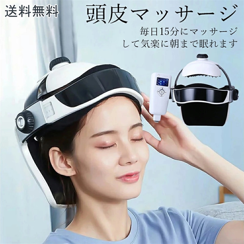 新モデルヘッドスパ ハンズフリー ヘッドマッサージ機 ヘッドマッサージャー 家電 効果 頭皮マッサージ マッサージ器 機 頭 ヘアケア グッズ 軽量 温熱機能 オートタイマー ストレス解消 ems 電