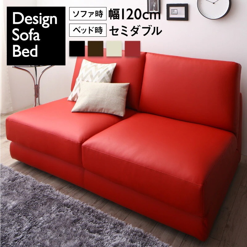 ソファーベッド PVC ソファベッド Cleobury クレバリー 幅120cm リクライニング ベッド時セミダブル相当