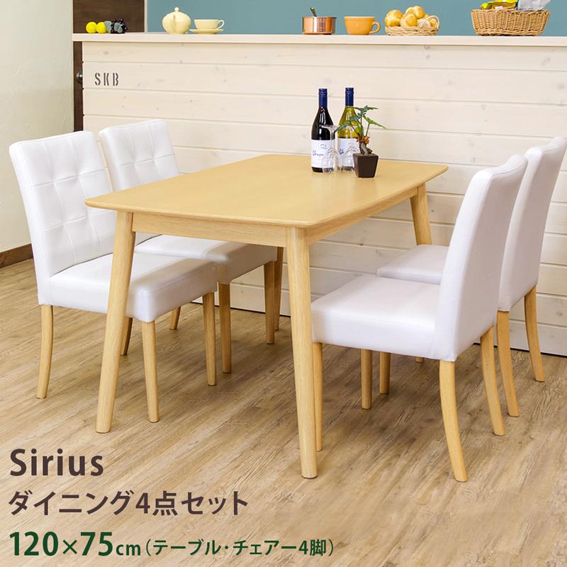 【迅速出荷】 ダイニングセット 5点セット 木製 ホワイト合皮シート AX-S120-AX-S43x2