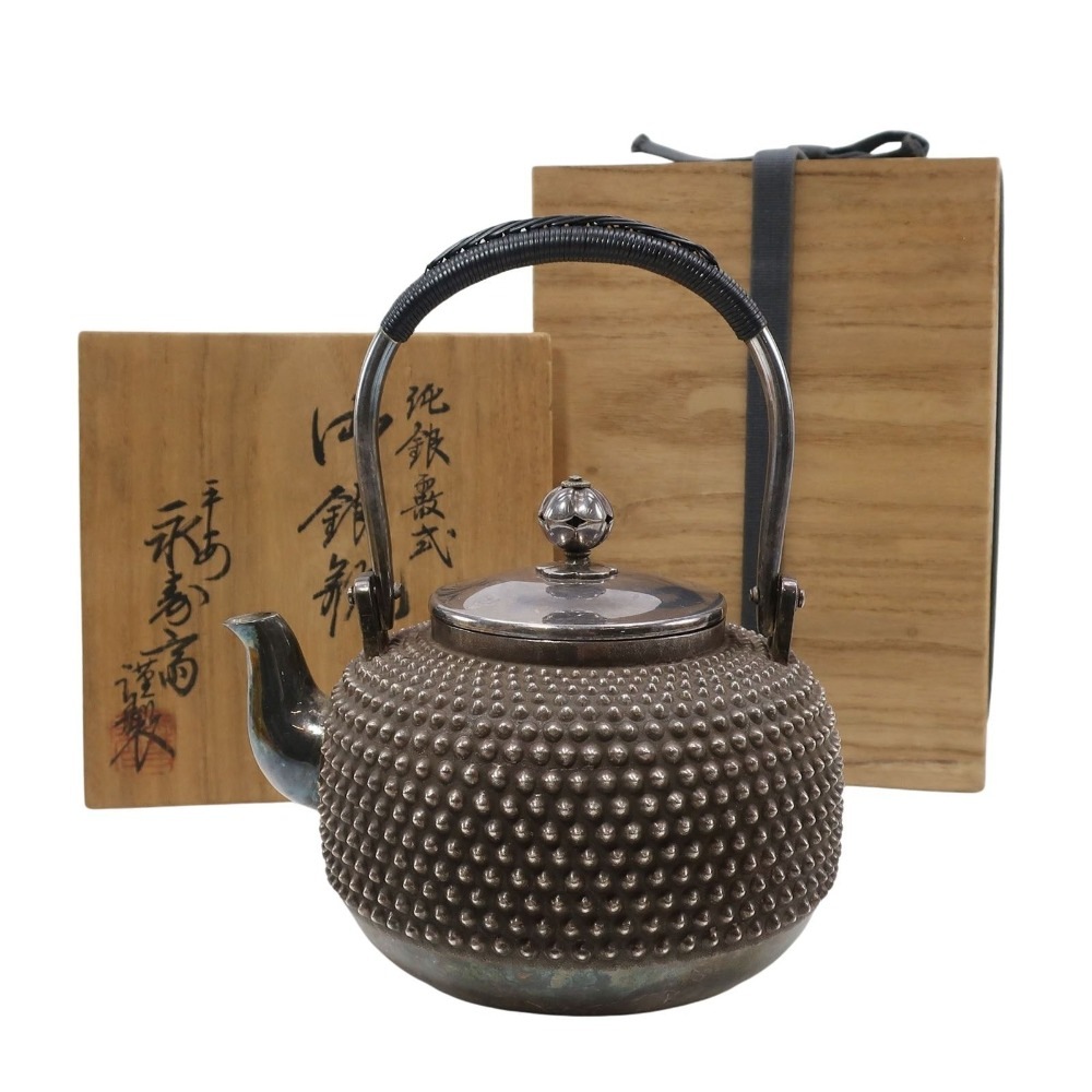 平安 永寿斎 謹製 純銀 霰式 御銀瓶 純銀刻印 銀瓶 骨董品 純銀 _ 中古品