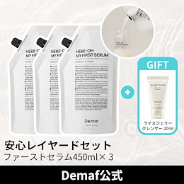 Demaf(ディマーフ)公式