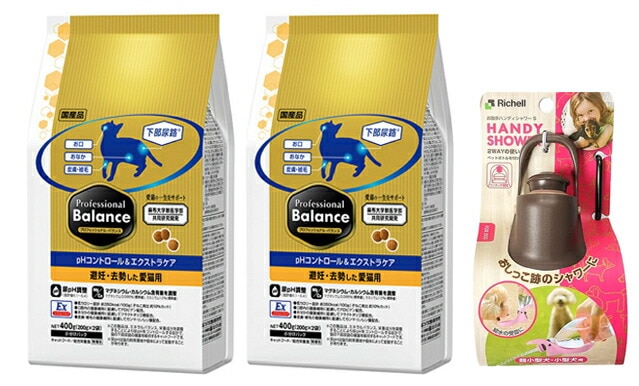 プロフェッショナル バランスpHコントロール＆エクストラケア 避妊 去勢した愛猫用 2kg 2個セット【お散歩ハンディシャワー Ｓサイズ ダークブラウン付】