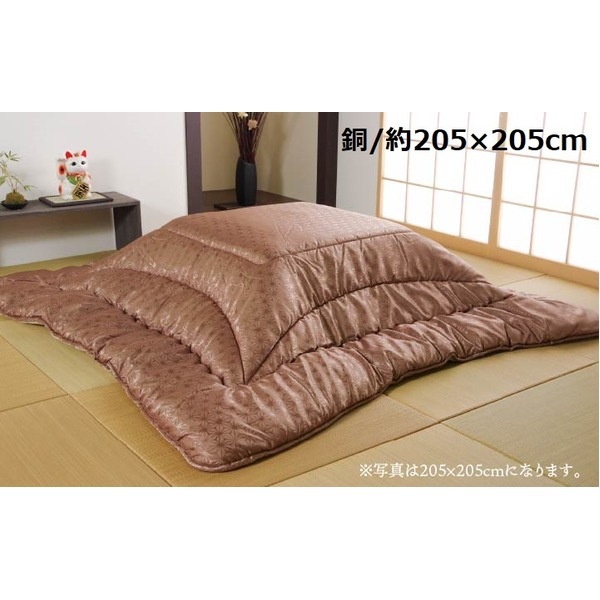 こたつ布団/寝具 【銅色 約205205cm 正方形】 洗える 日本製 高級感 ジャガード 掛け単