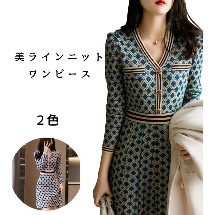 【急速出荷】ニット ワンピース 長袖 入学式 卒業式 入園式 卒園式 フォーマル ラウンドネック 春 春物 秋 長袖 ひざ下丈 ミディ丈 おしゃれ 可愛い 結婚式ワンピ お呼ばれ