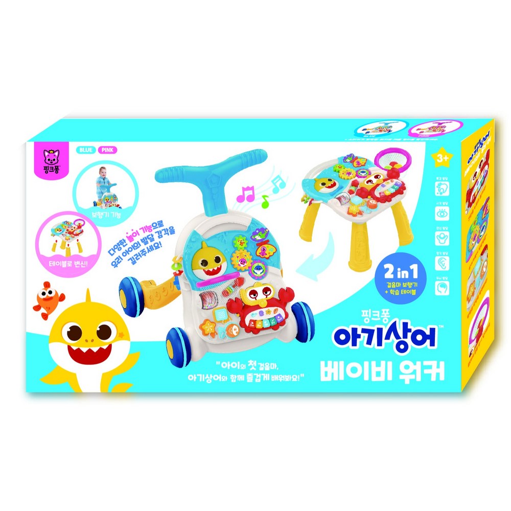 ピンクポンベビーサメベビーウォーカー