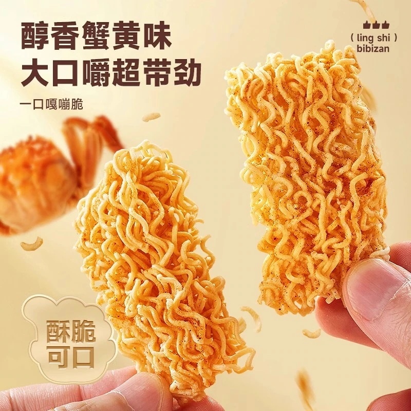 【20点セット】【送料無料】カニの黄味さっぱり麺干しインスタントラーメン子供の頃のレトロなおやつカジュアル食品まるごと箱