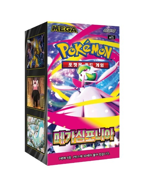 [発売 2025/09] ポケモンカードゲーム MEGA 拡張パック「メガシンフォニア」