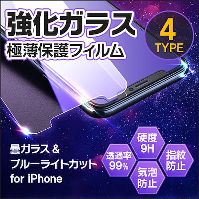 Ở Nhật mua miếng dán cường lực cho iphone ở đâu 4