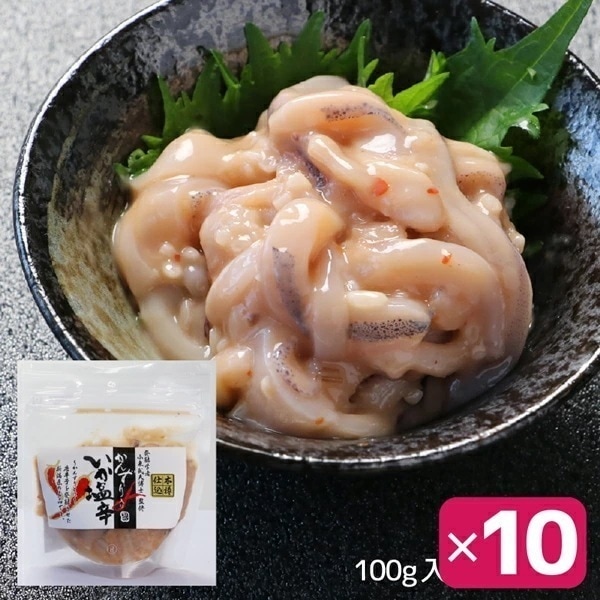 いか塩辛 かんずり入いか塩辛 おかず 90g×10P イカ 塩辛 いか塩辛 しおから 函館 ご飯のお供 ギフト ご飯のおとも おかず 希少製法 杉木樽仕込み 熟成塩辛 小田島水産【ym_rta】