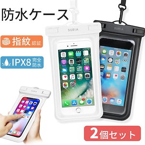 防水ケース 2個セット スマホ防水ケース 防水スマホケース 防水等級IPX8 指紋認証/Face ID認証対応 防水携帯ケース 完全防水 タッチ可 6.5インチ以下全機種対応 水泳 適用 2023