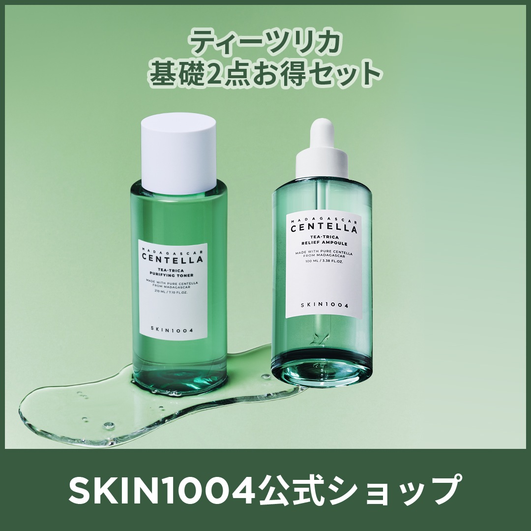 【公式 】日本限定 ティーツリカ スキンケア 基礎2点セット (化粧水210ml+美容液100ml)